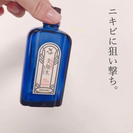 明色美顔水 薬用化粧水/美顔/化粧水を使ったクチコミ(1枚目)