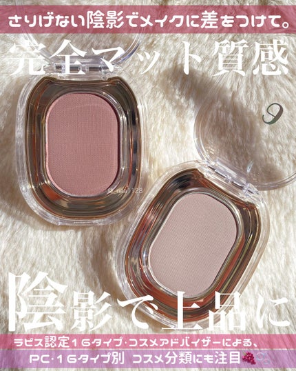 STEP BASIC EYESHADOW ROSEBROWN/Ameli/単色アイシャドウを使ったクチコミ(1枚目)