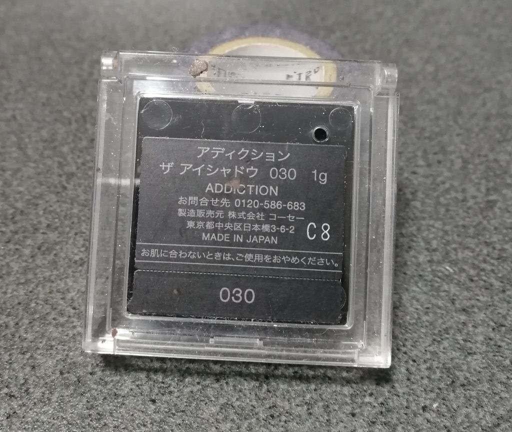 アディクション ザ アイシャドウ/ADDICTION/単色アイシャドウを使ったクチコミ（2枚目）