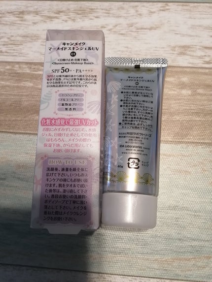 マーメイドスキンジェルUV/キャンメイク/日焼け止めジェルを使ったクチコミ(2枚目)