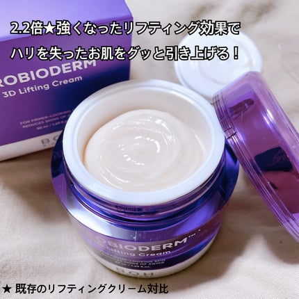 バイオヒールボ プロバイオダーム 3Dリフティングクリーム/BIOHEAL BOH/フェイスクリームを使ったクチコミ(2枚目)