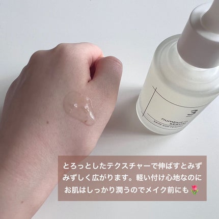 3番 すべすべキメケアセラム/numbuzin/美容液を使ったクチコミ(3枚目)