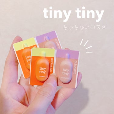 クレンジングトライアルセット/tiny tiny/トライアルキットを使ったクチコミ（1枚目）