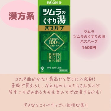 パパヤ桃源S/五洲薬品/入浴剤を使ったクチコミ（7枚目）