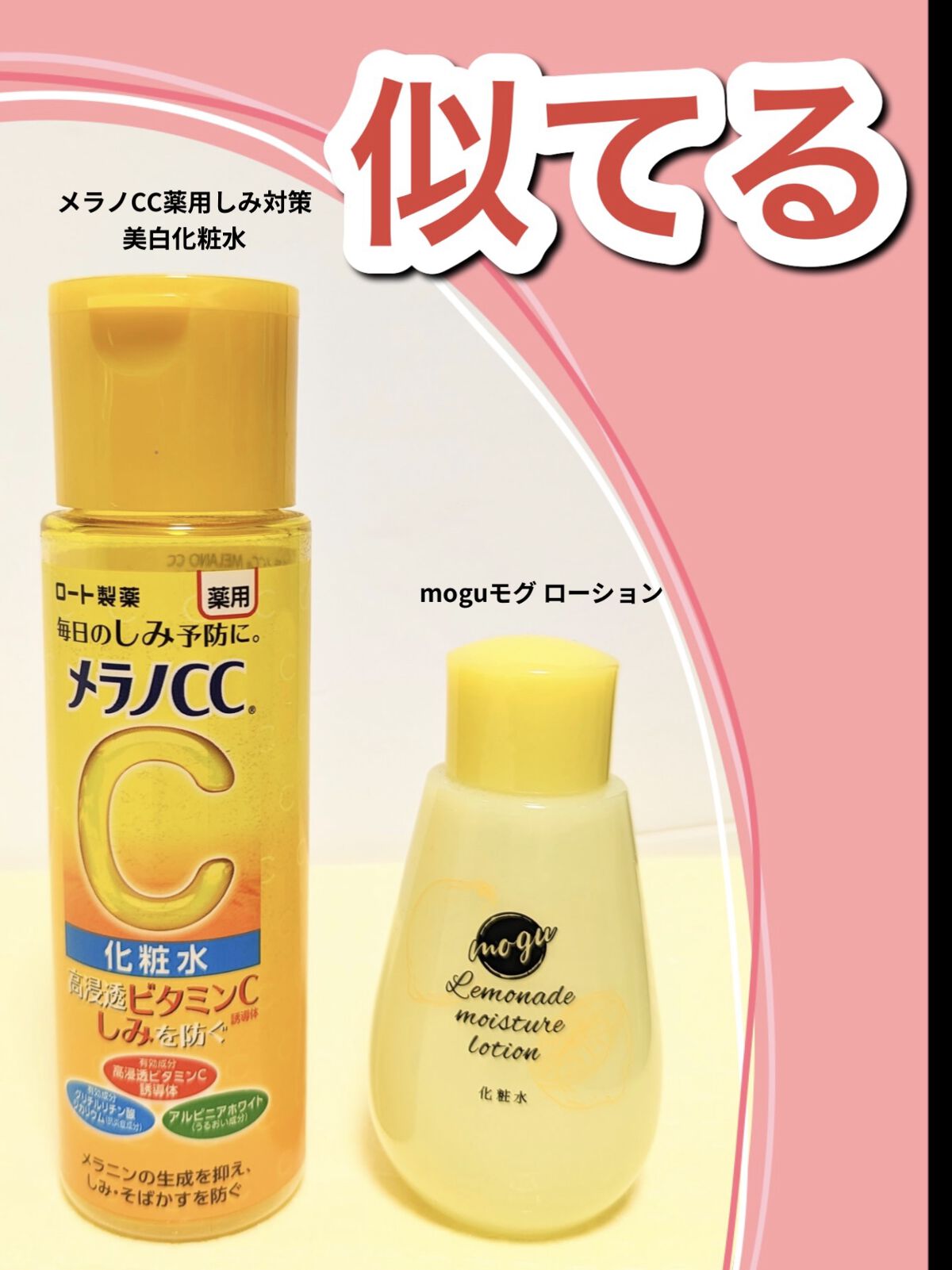 モグ ローション/mogu/化粧水を使ったクチコミ（1枚目）