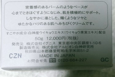 モイスチュアライジング エフフォーリア クリーム/IGNIS/フェイスクリームを使ったクチコミ（9枚目）