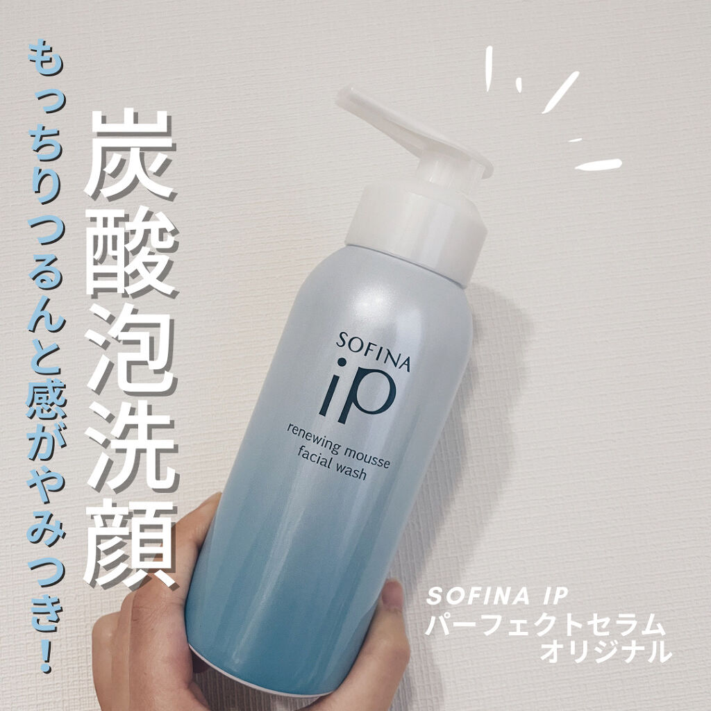 ソフィーナ iP リニュー ムース ウォッシュ/SOFINA iP/泡洗顔を使ったクチコミ（1枚目）