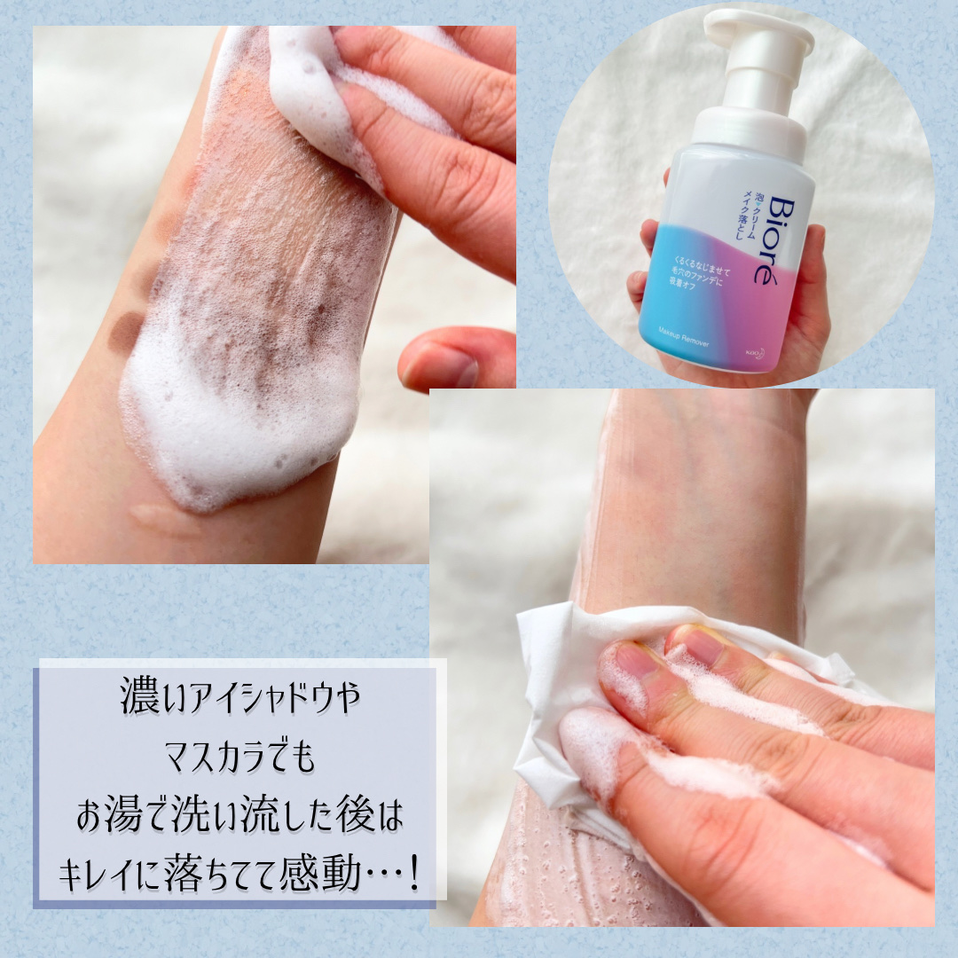 ビオレ 泡クリームメイク落としのクチコミ「❀ビオレ 泡クリームメイク落とし❀

--------❀--------❀--------❀-.....」（3枚目）