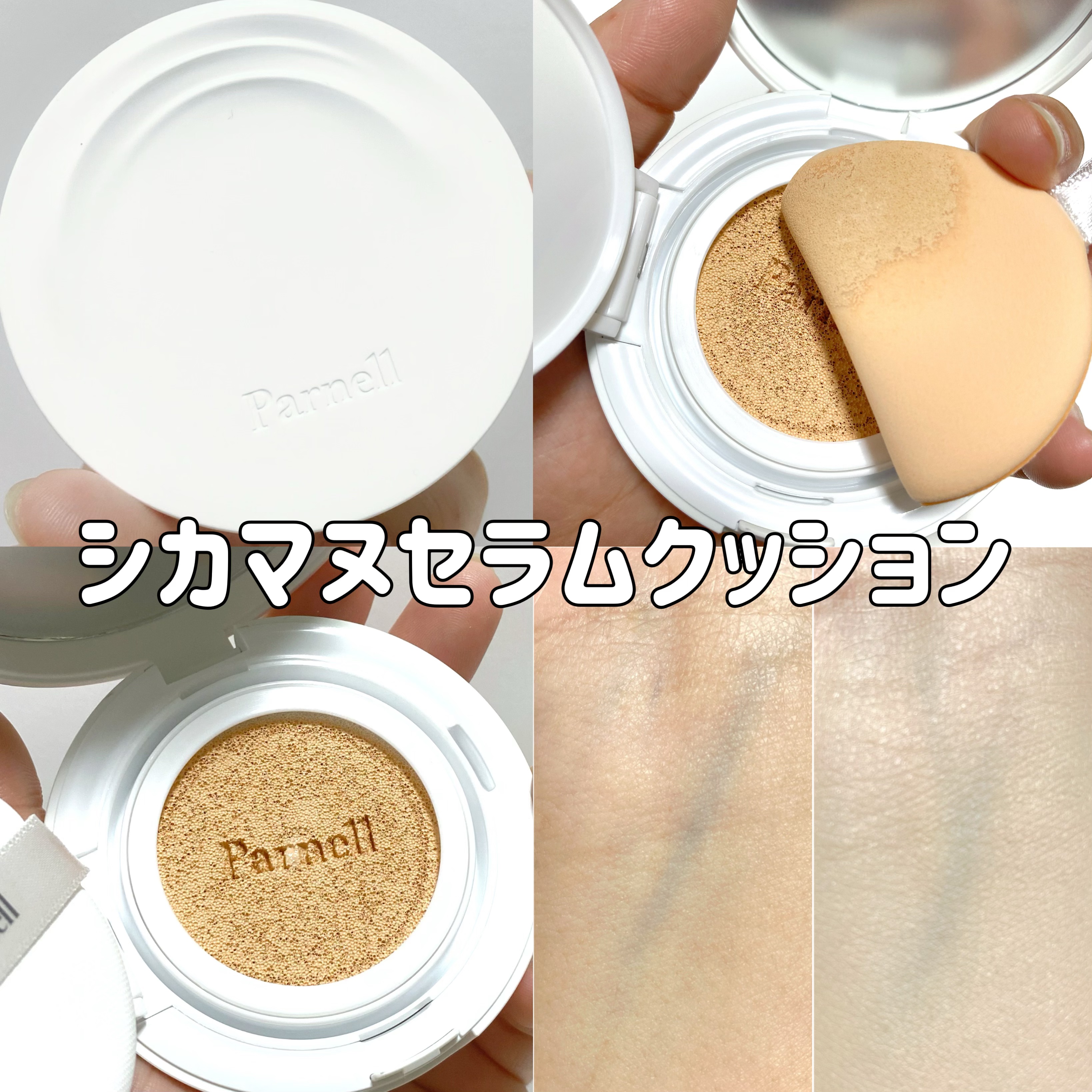 グラシアル　バイオーム　ウォーター　ノーセバム　クッション/parnell/クッションファンデーションを使ったクチコミ（3枚目）