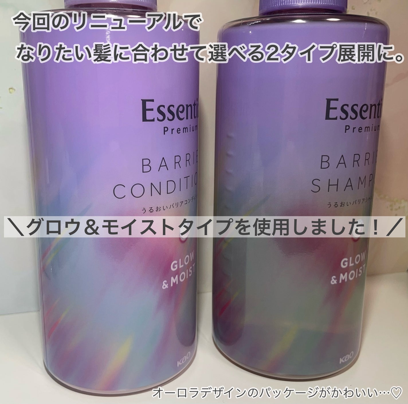 エッセンシャル プレミアム うるおいバリアシャンプー/コンディショナー グロウ&モイスト/エッセンシャル/市販シャンプーを使ったクチコミ(2枚目)