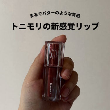 ゲットイットティント ウォーターフルバター/TONYMOLY/口紅を使ったクチコミ（1枚目）