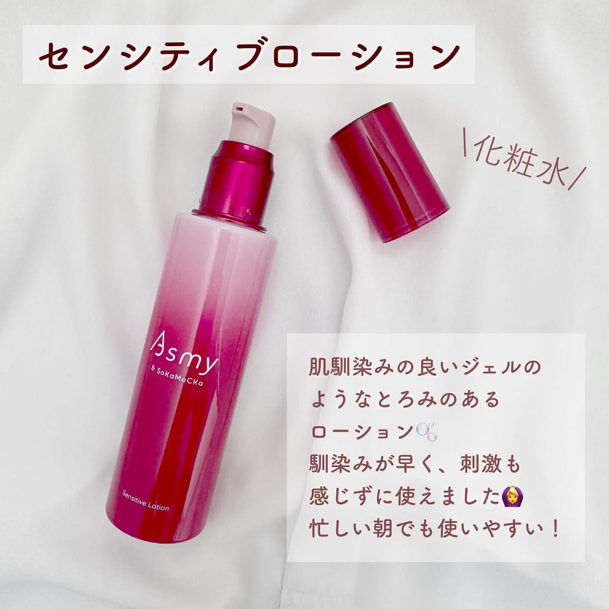 アズミー センシティブエッセンス/Asmy/美容液を使ったクチコミ（2枚目）