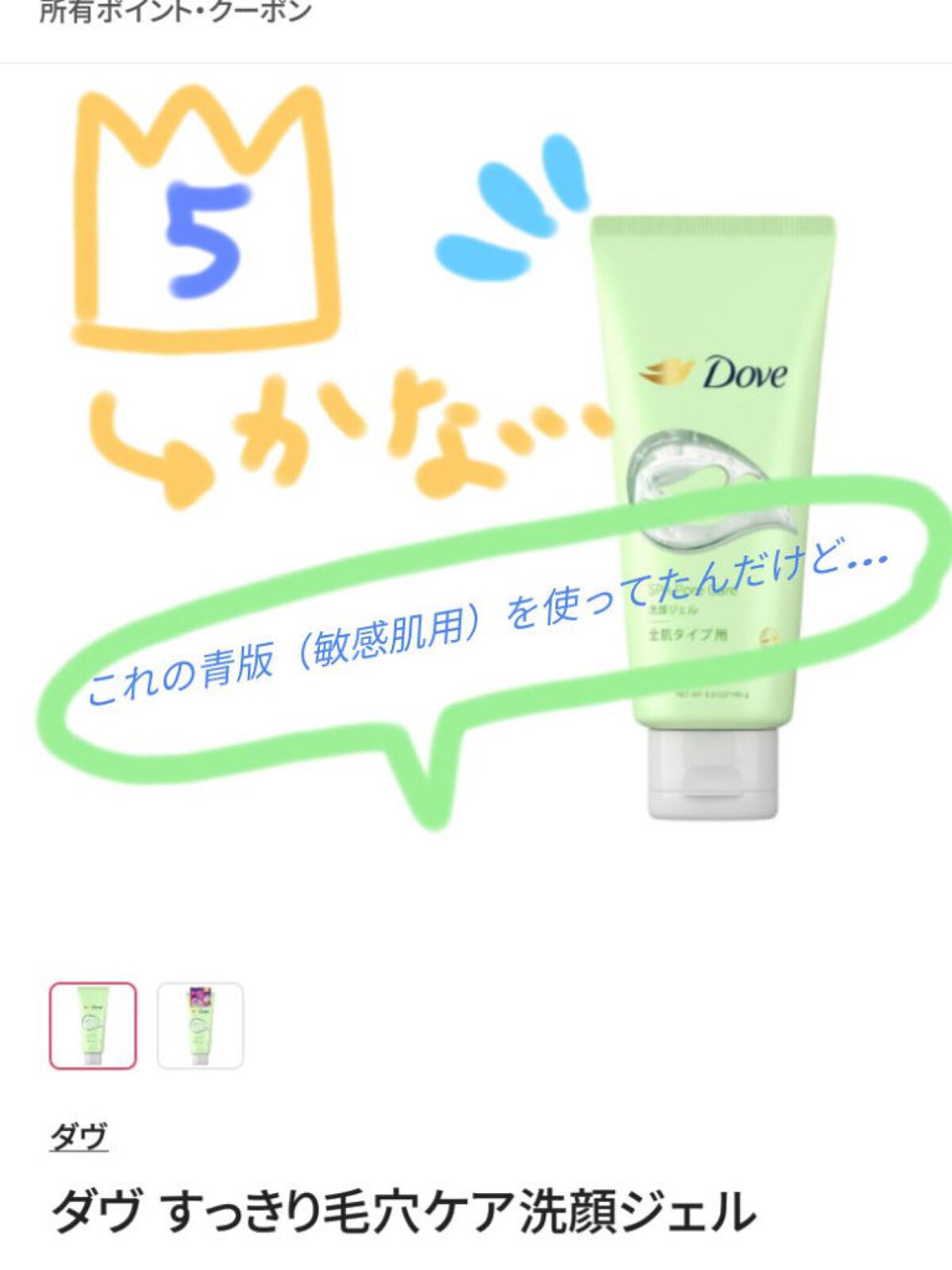 を使ったクチコミ（1枚目）