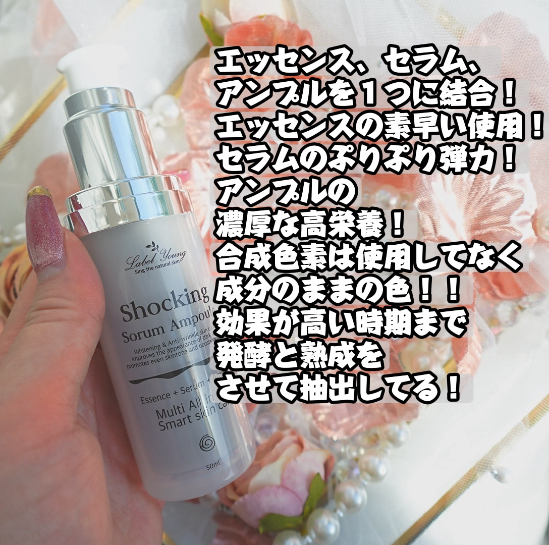 ショッキングソルムアンプル/Label Young/美容液を使ったクチコミ（2枚目）