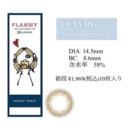 FLANMY 1day/FLANMY/ワンデー(1DAY)カラコンを使ったクチコミ(2枚目)