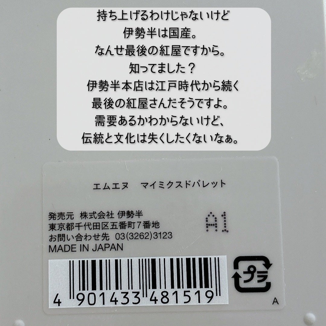ファイナルシャドウパレット4/BBIA/アイシャドウパレットを使ったクチコミ(7枚目)