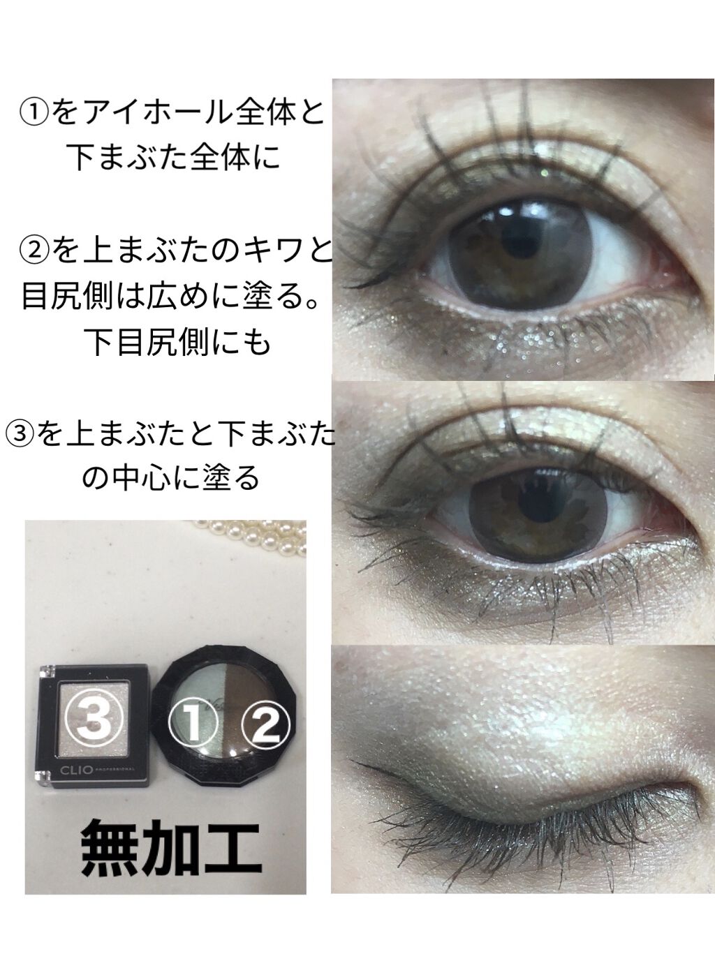 ダブルヴェール アイズ GR-7 ミントカーキ系/Visée/アイシャドウパレットを使ったクチコミ（2枚目）