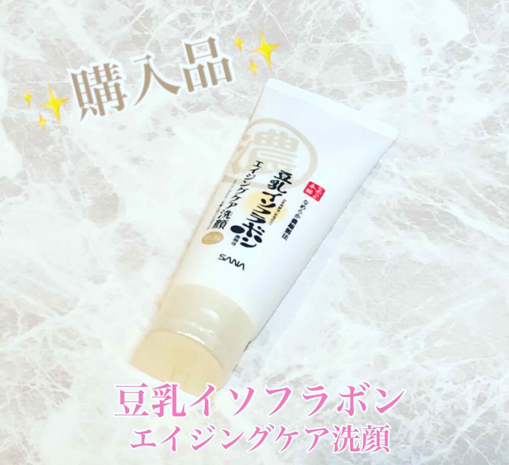 WRクレンジング洗顔 N/なめらか本舗/洗顔フォームを使ったクチコミ(1枚目)