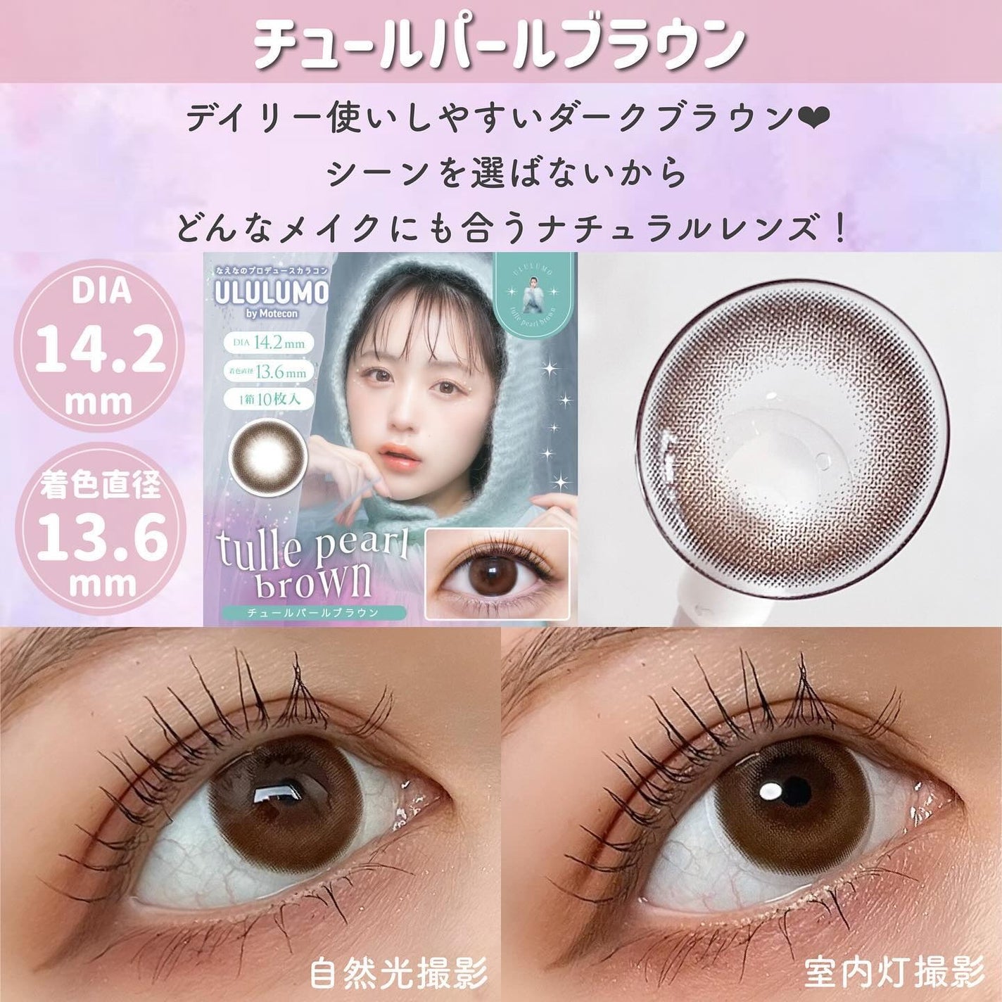 ウルルモ/ULULUMO by Motecon/カラーコンタクトレンズを使ったクチコミ(4枚目)