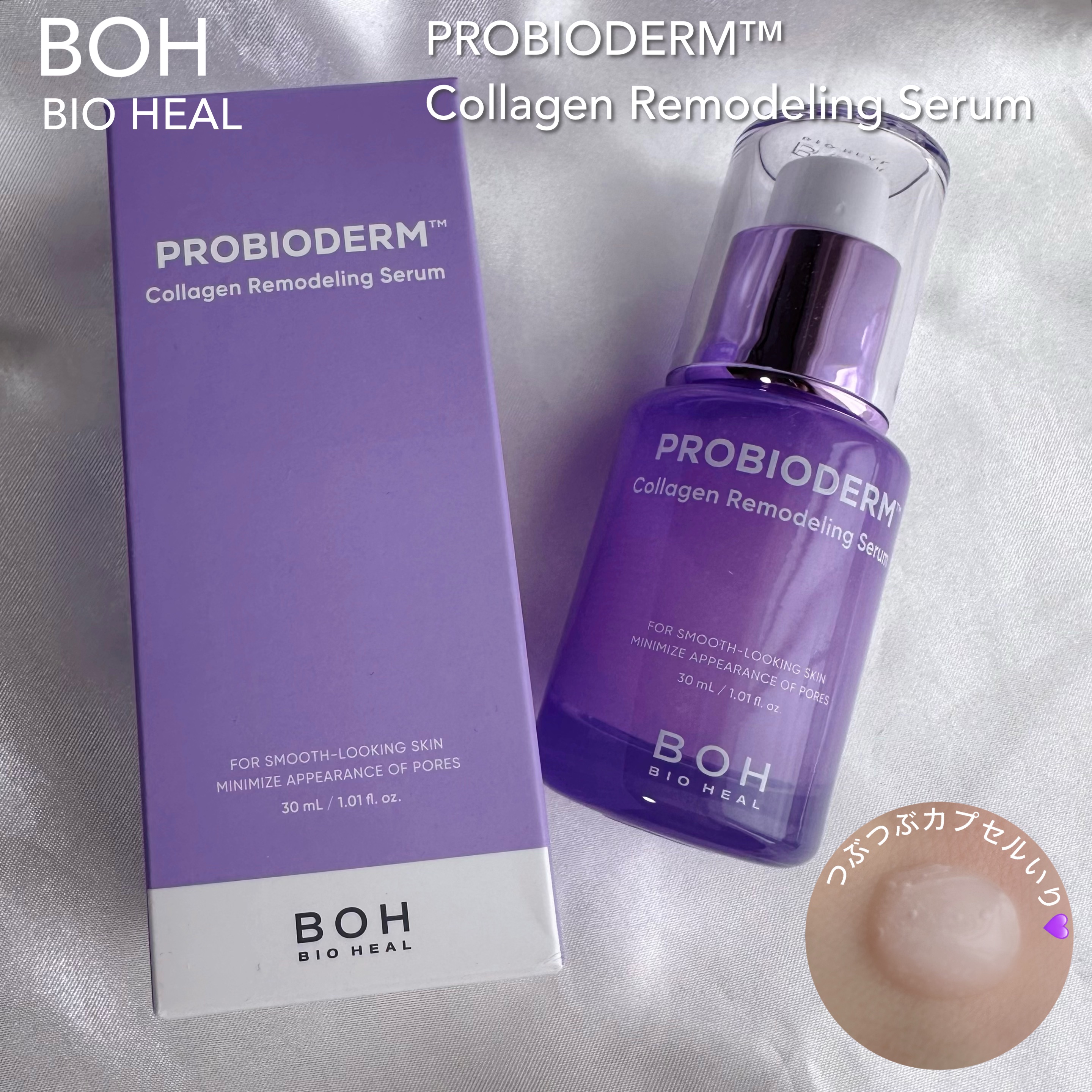 バイオヒールボ プロバイオダーム 3Dリフティングクリーム/BIOHEAL BOH/フェイスクリームを使ったクチコミ（2枚目）