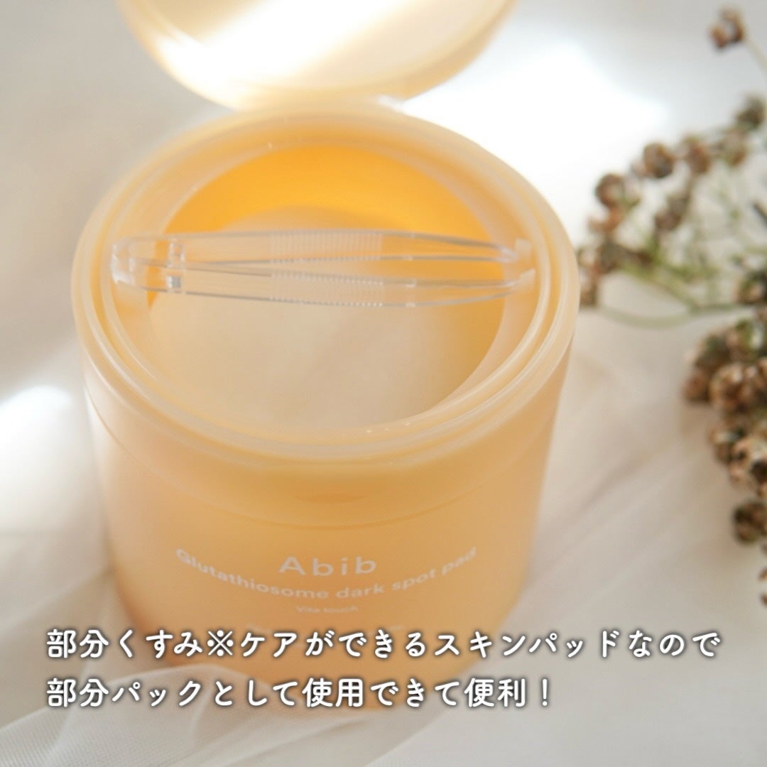 アビブ グルタチオンソームダークスポットセラムビタドロップ/Abib /美容液を使ったクチコミ(6枚目)