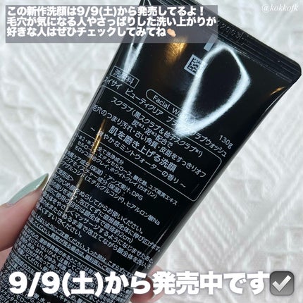 スイサイ ビューティクリア ブラックスクラブウォッシュ/suisai/スクラブ・ゴマージュを使ったクチコミ(4枚目)