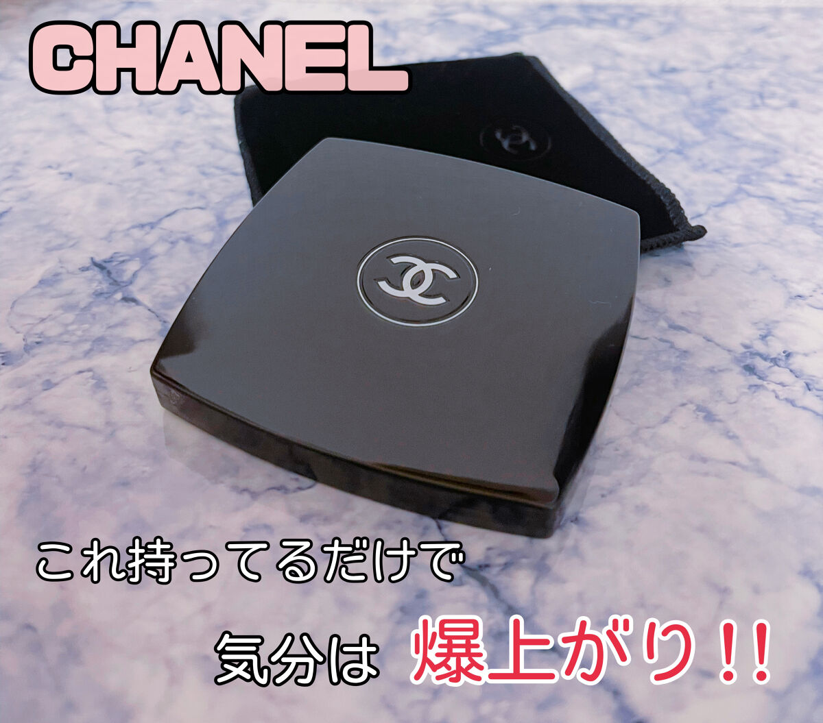 ミロワール ドゥーブル ファセット/CHANEL/その他化粧小物を使ったクチコミ（1枚目）