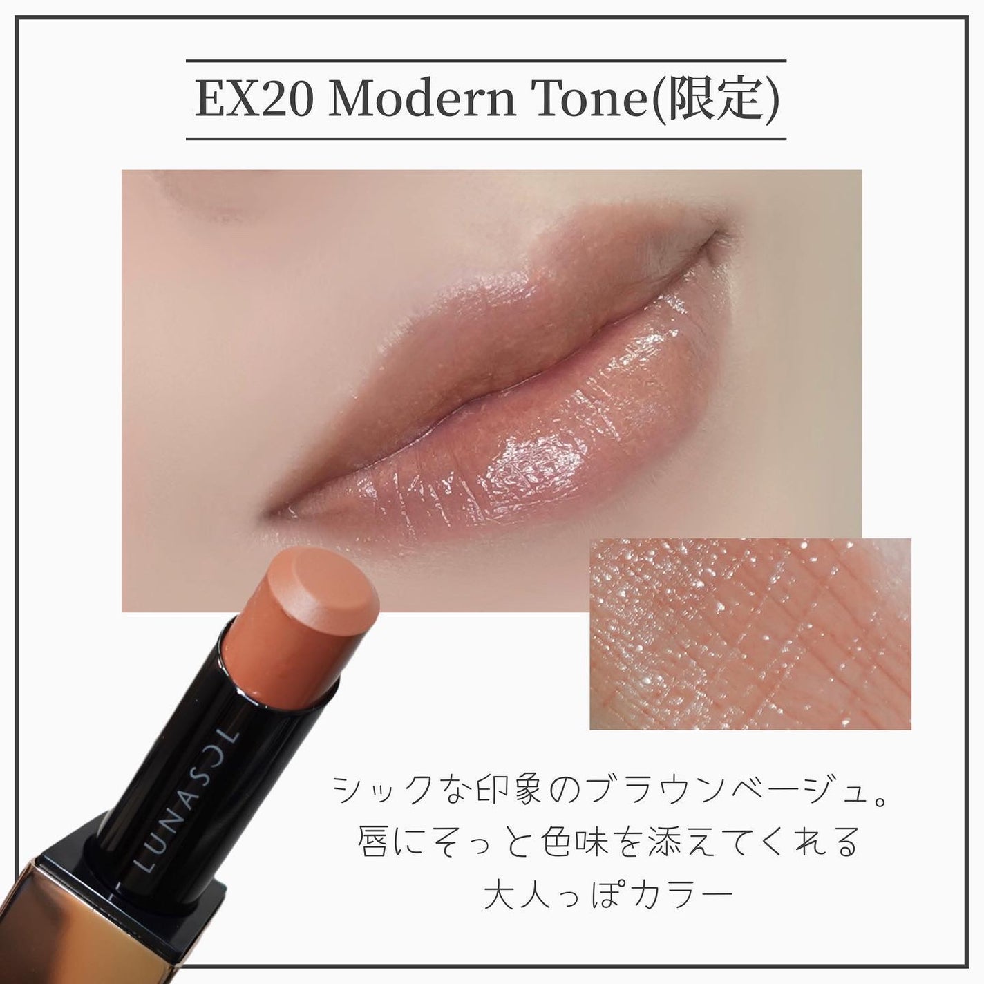 プランプメロウリップス/LUNASOL/口紅を使ったクチコミ(3枚目)