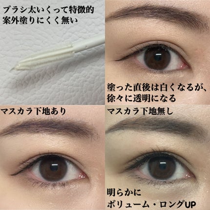 ディオールショウ マキシマイザー 3D/Dior/マスカラ下地を使ったクチコミ(2枚目)