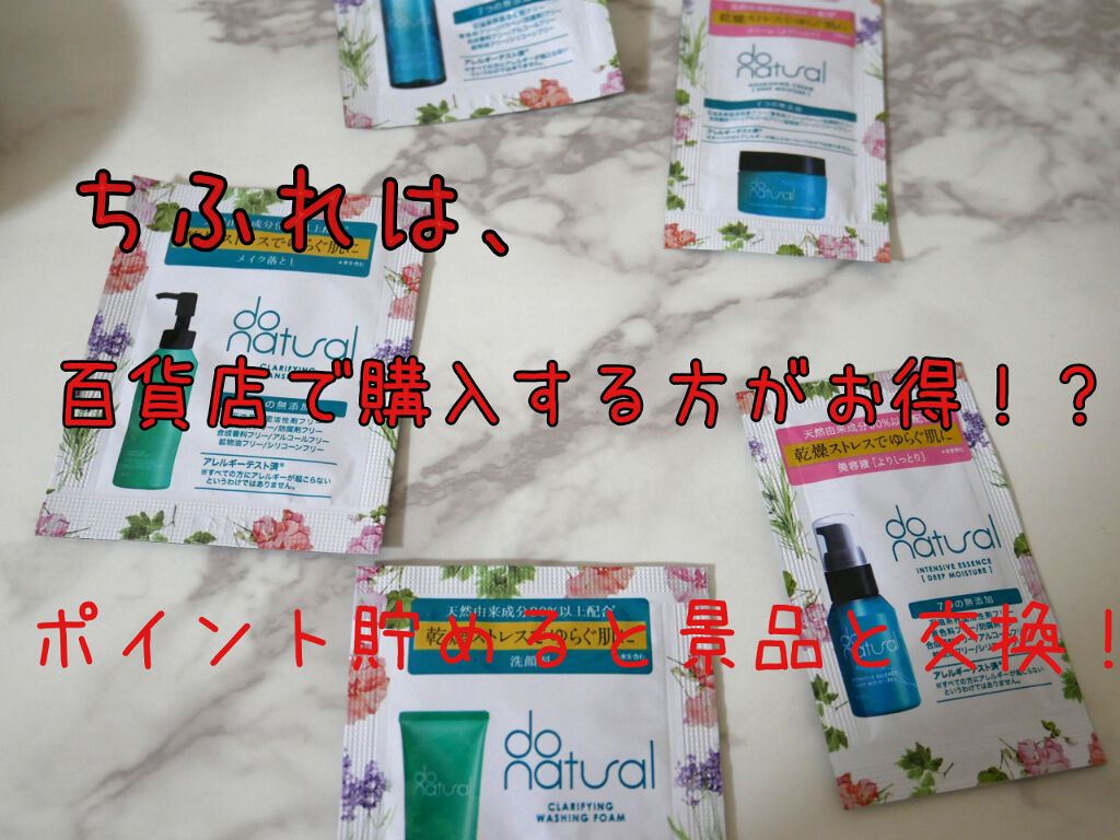 なつ on LIPS 「ちふれは、デパコスカウンターの方がお得!今回はレビューじゃない..」(1枚目)