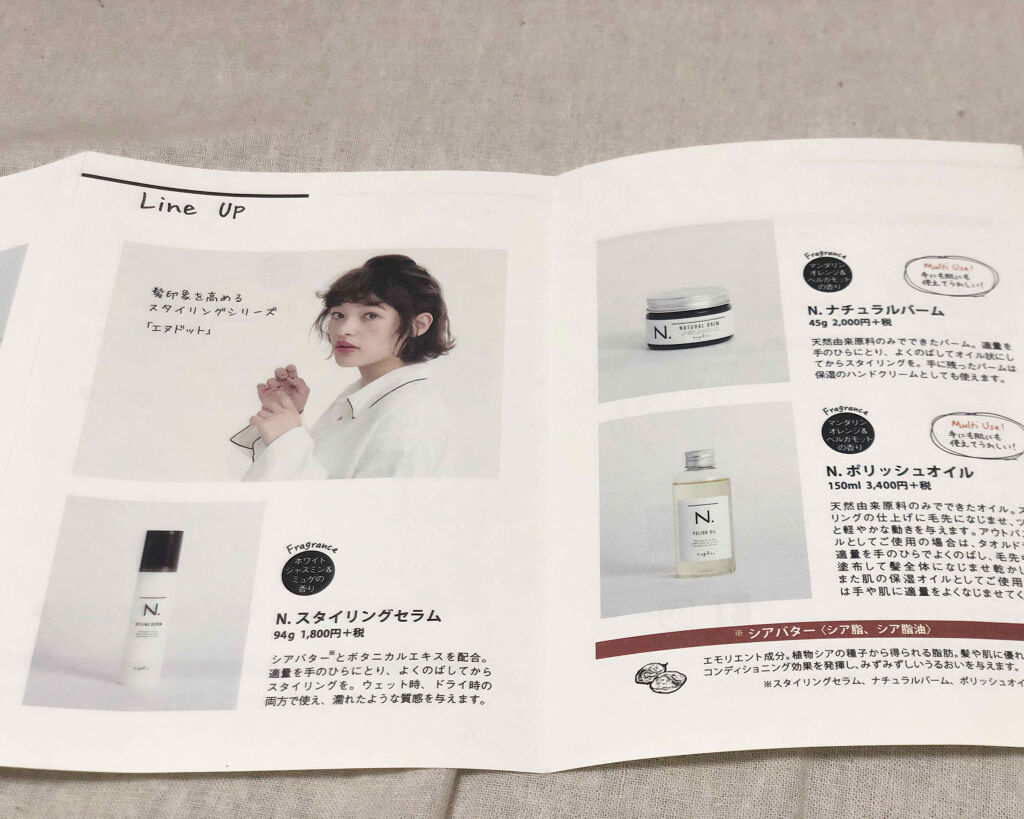 N. ナチュラルバーム/N./ヘアバームを使ったクチコミ（2枚目）