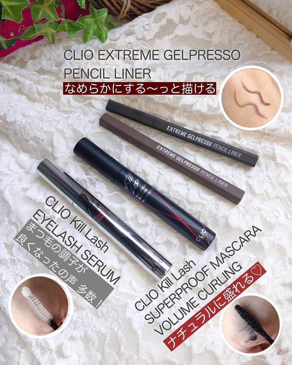 キル ラッシュ スーパープルーフ マスカラ/CLIO/マスカラを使ったクチコミ(1枚目)