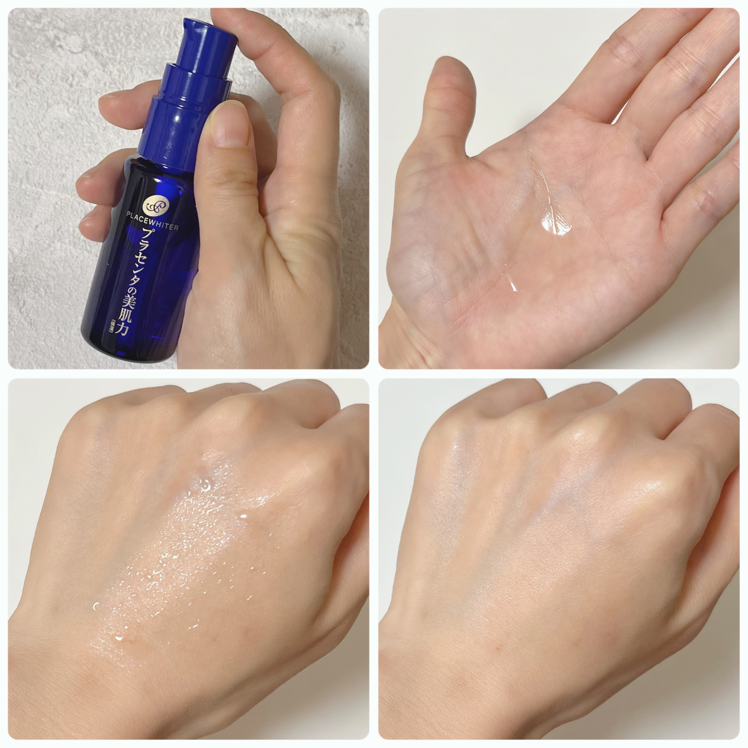 プラセンタ配合美容液/プラセホワイター/美容液を使ったクチコミ（3枚目）