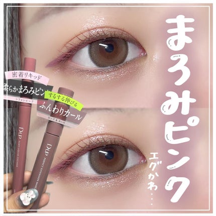 シルキーリキッドアイライナーWP/D-UP/リキッドアイライナーを使ったクチコミ(1枚目)