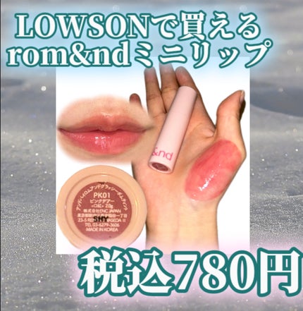 アンドバイロムアンド グラッシーボムティント/&nd by rom&nd/リップティントを使ったクチコミ(2枚目)