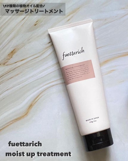 モイストアップ ジェル シャンプー/トリートメント/fuettarich (フエッタリッチ)/サロンシャンプーを使ったクチコミ(1枚目)