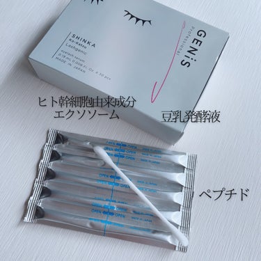 GENiS ラッシュジェニックのクチコミ「敏感肌の方も使えて色素沈着の心配もない

GENiS Lashgenic

１つずつの個包装が.....」（2枚目）