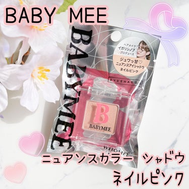 ニュアンスカラー シャドウ/BABYMEE/パウダーアイシャドウを使ったクチコミ（1枚目）