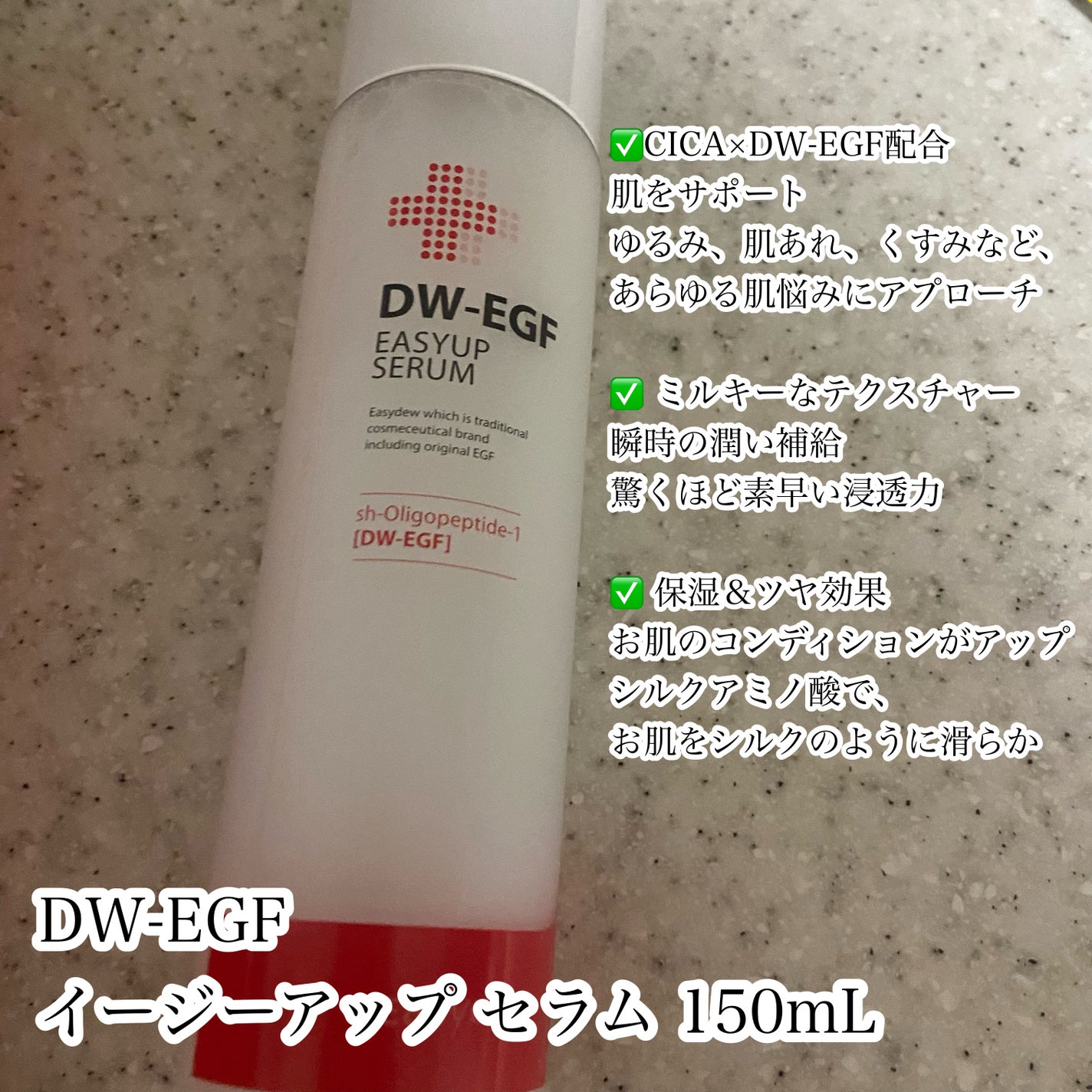 DW-EGF CREAM PRESSOME/Easydew/フェイスクリームを使ったクチコミ(2枚目)