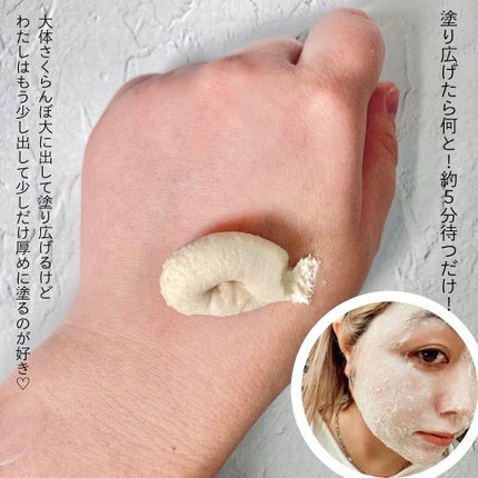 ワフードメイド 酒粕パック/pdc/洗い流すパック・マスクを使ったクチコミ(3枚目)