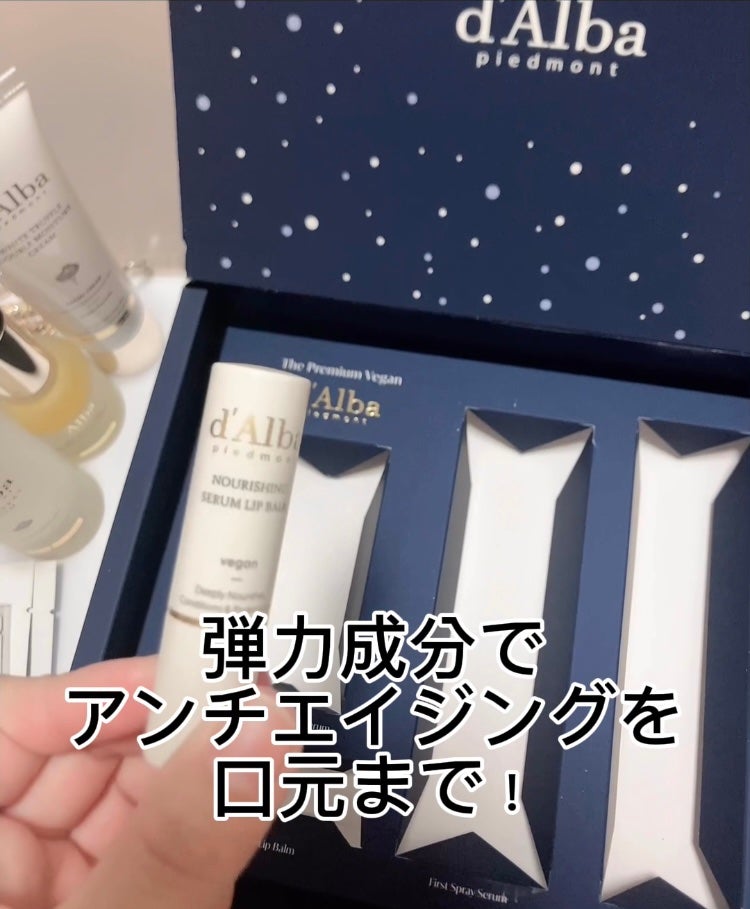 ダルバ ホワイトトリュフファーストスプレーセラム/ダルバ/ミスト状化粧水を使ったクチコミ(10枚目)