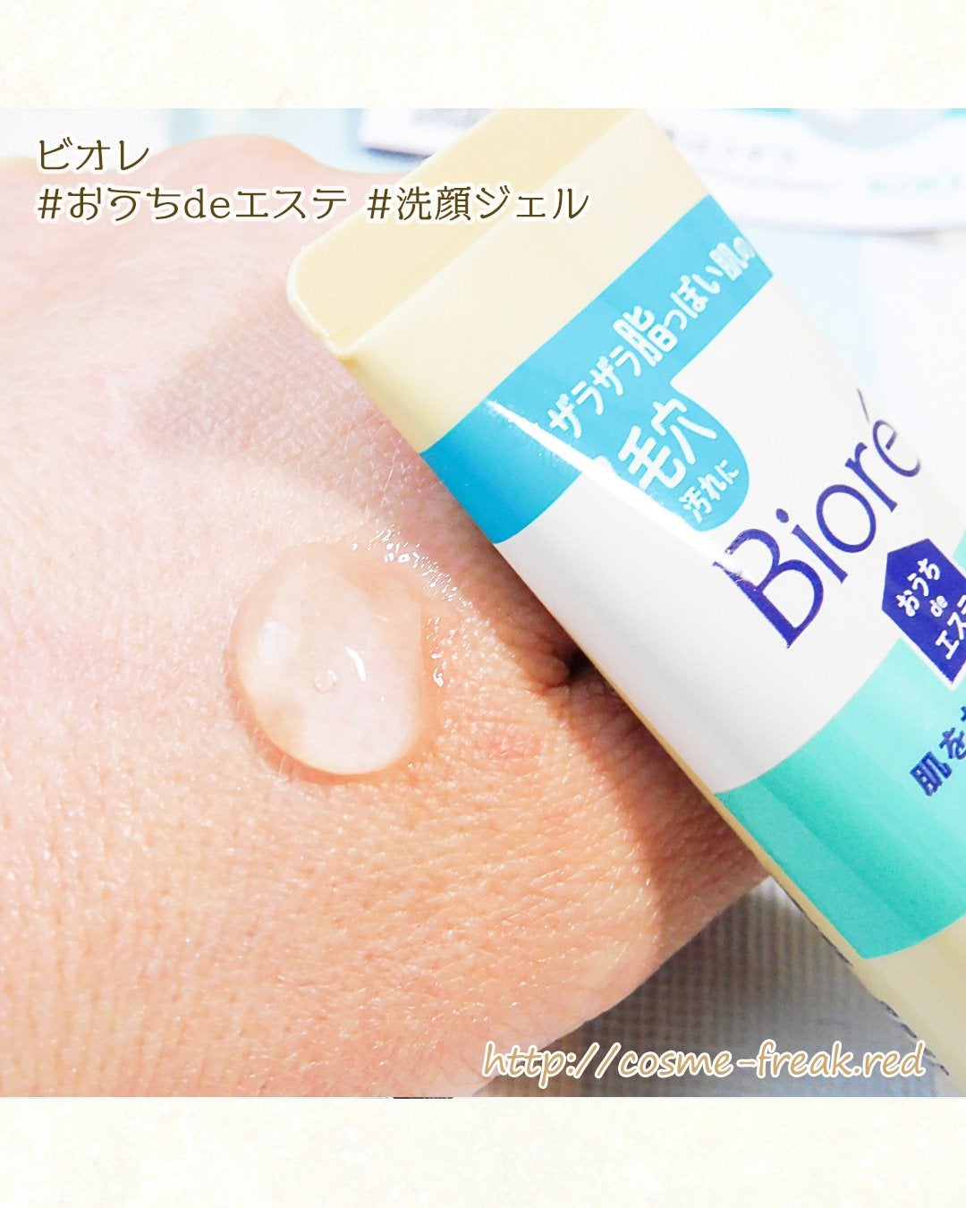 おうちdeエステ 肌をなめらかにする マッサージ洗顔ジェル/ビオレ/その他洗顔料を使ったクチコミ(4枚目)