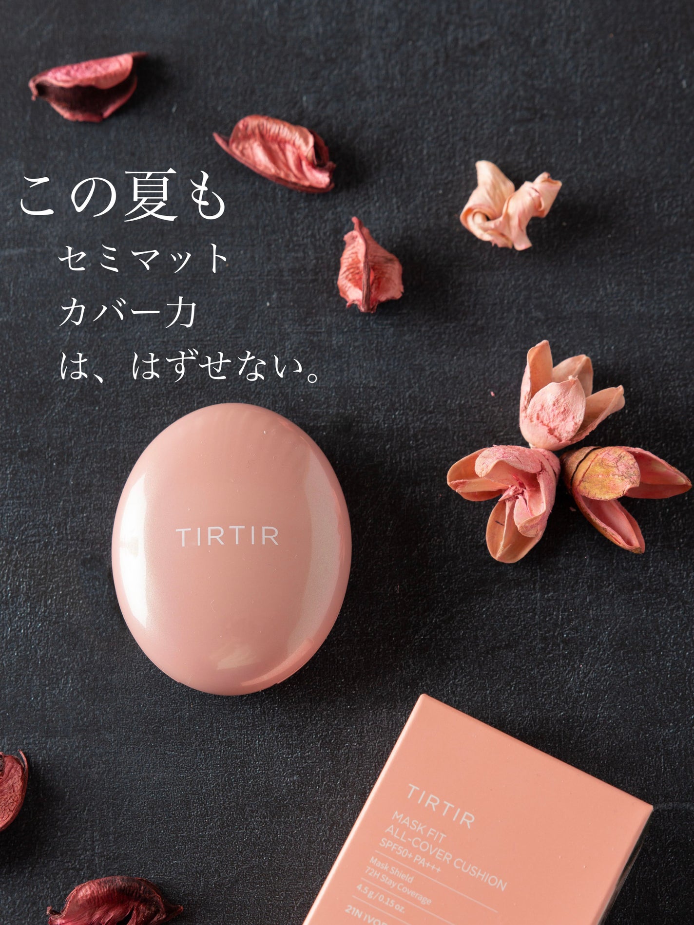 マスクフィットオールカバークッション/TIRTIR(ティルティル)/クッションファンデーションを使ったクチコミ(1枚目)