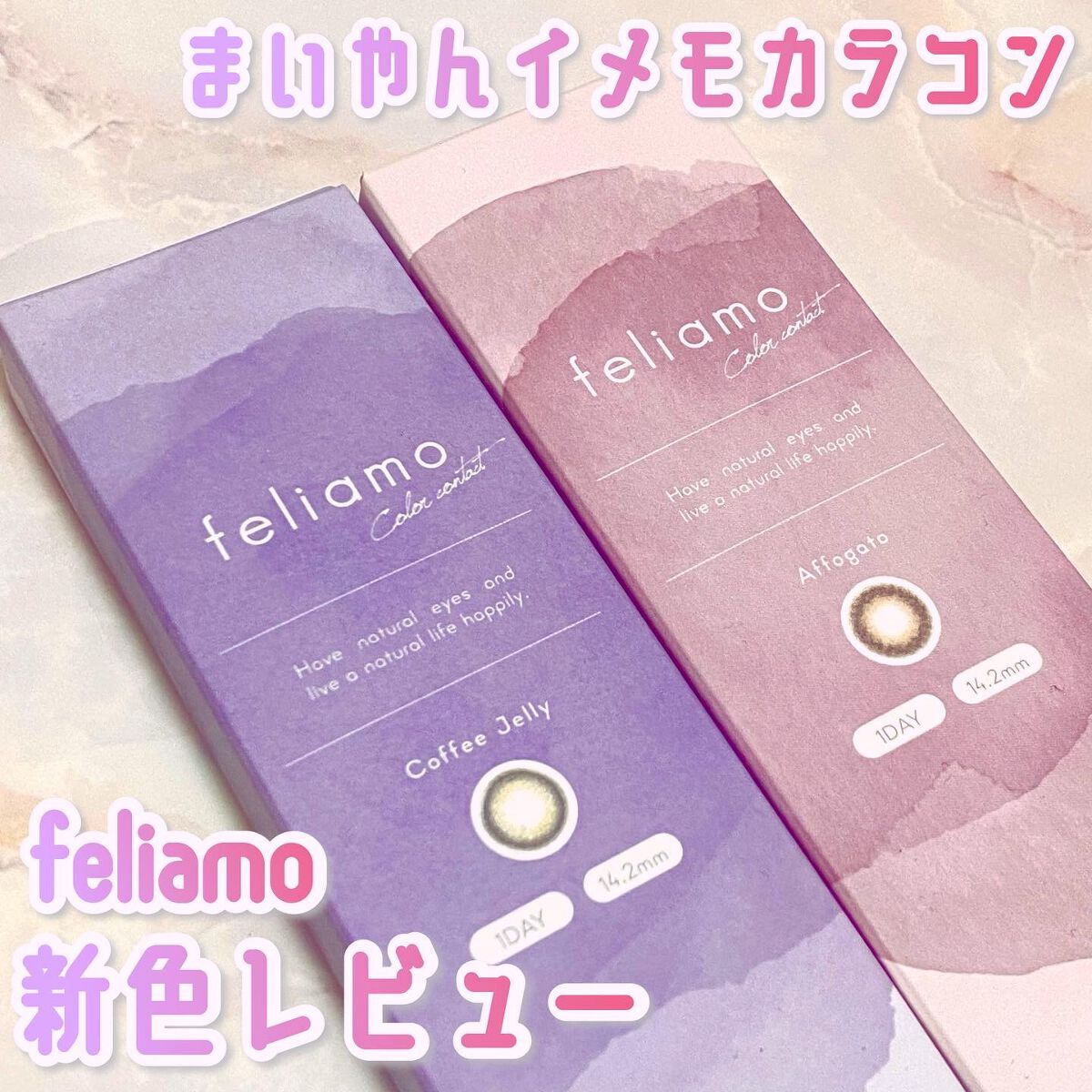 feliamo 1day/feliamo/ワンデー(1DAY)カラコンを使ったクチコミ(1枚目)