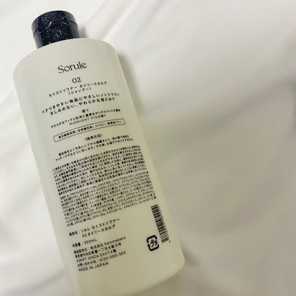 モイストソフナー 02オイリースカルプ/Sorule/市販シャンプーを使ったクチコミ(2枚目)