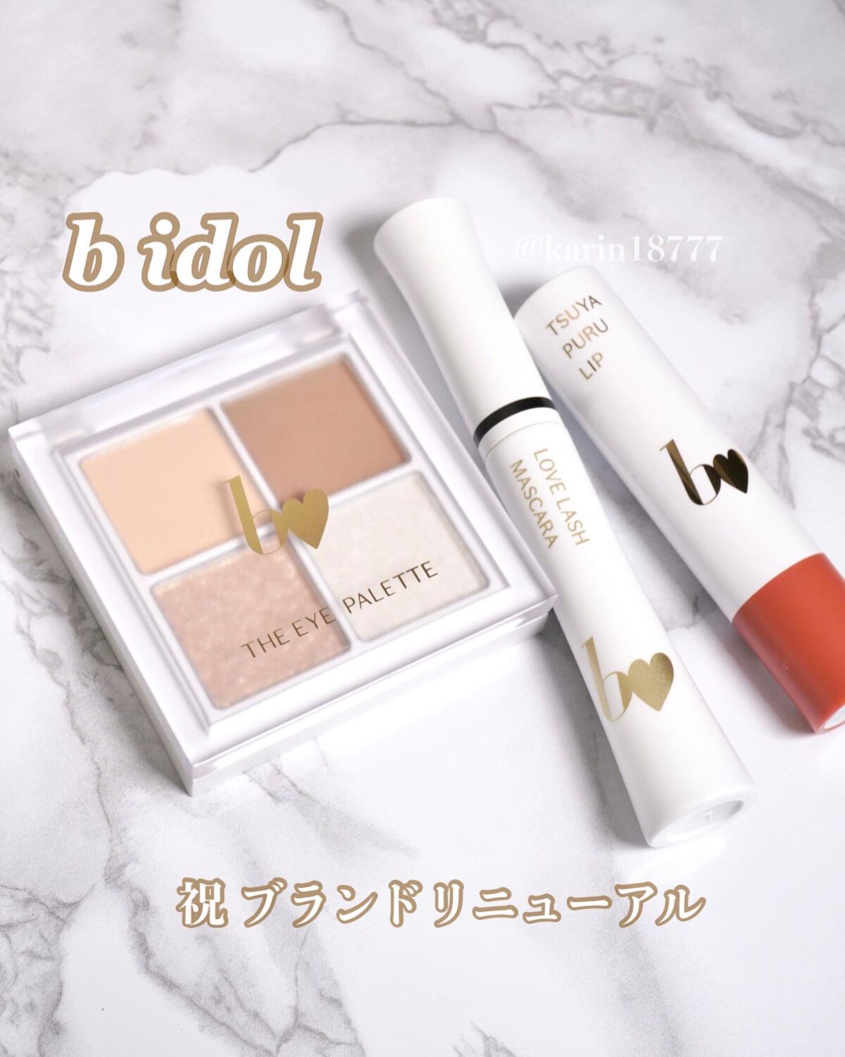 つやぷるリップR/b idol/口紅を使ったクチコミ（1枚目）