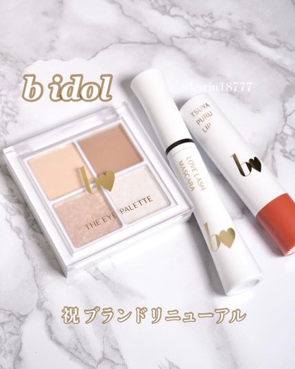 つやぷるリップR/b idol/口紅を使ったクチコミ(1枚目)