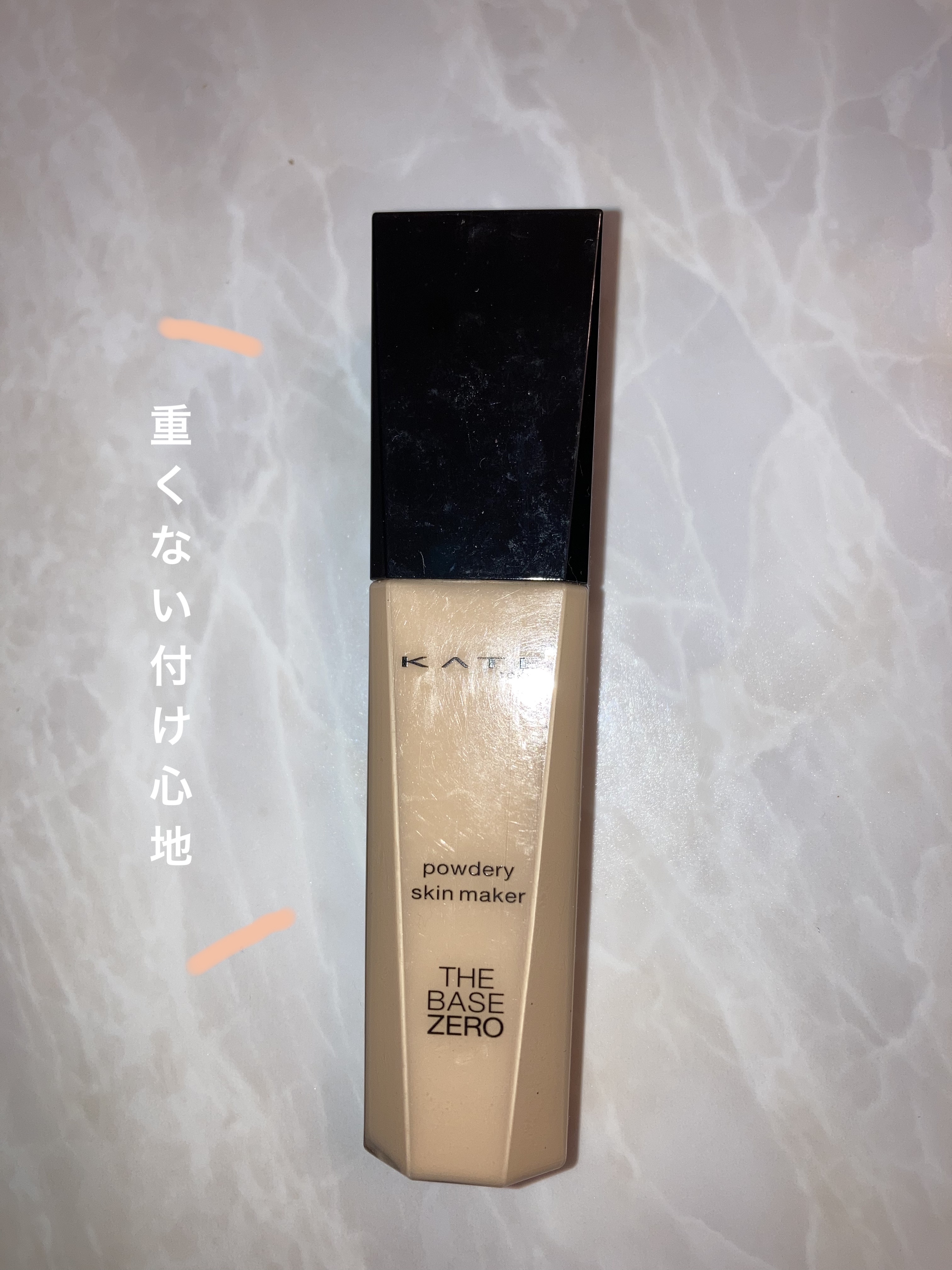 リアルカバーリキッド（ライトグロウ）/KATE/リキッドファンデーションを使ったクチコミ（1枚目）