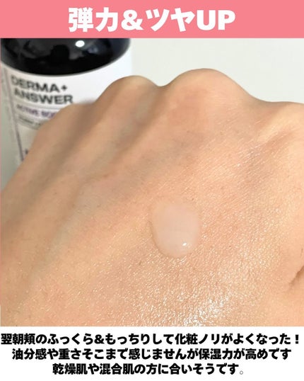ダーマアンサー PDRN アクティブブースト1:1アンプル/CNP Laboratory/美容液を使ったクチコミ(4枚目)