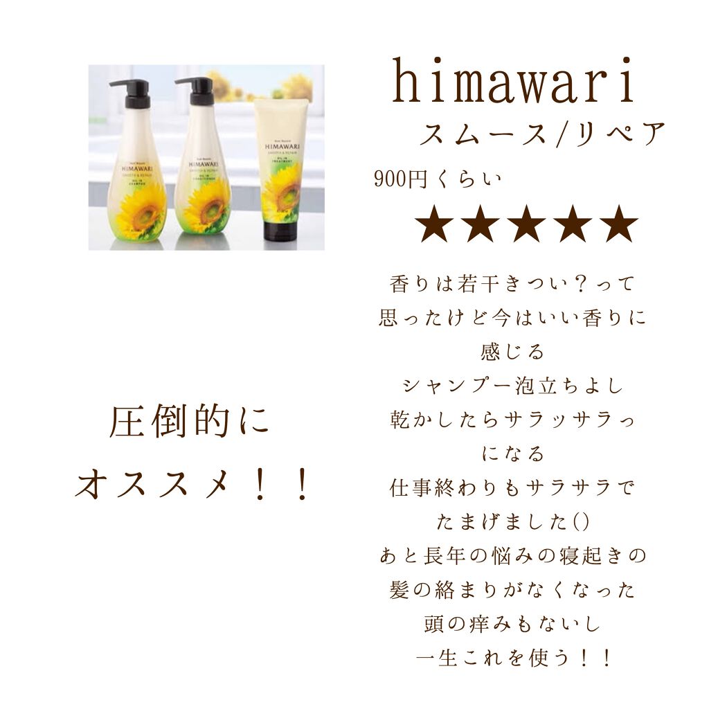 ディープモイスト シャンプー1.0/ヘアトリートメント2.0/&honey/市販シャンプーを使ったクチコミ(5枚目)